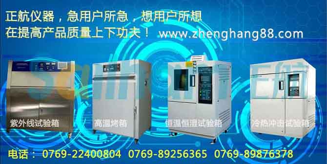 正航儀器淋雨試驗箱常常用在比較精密的研究中