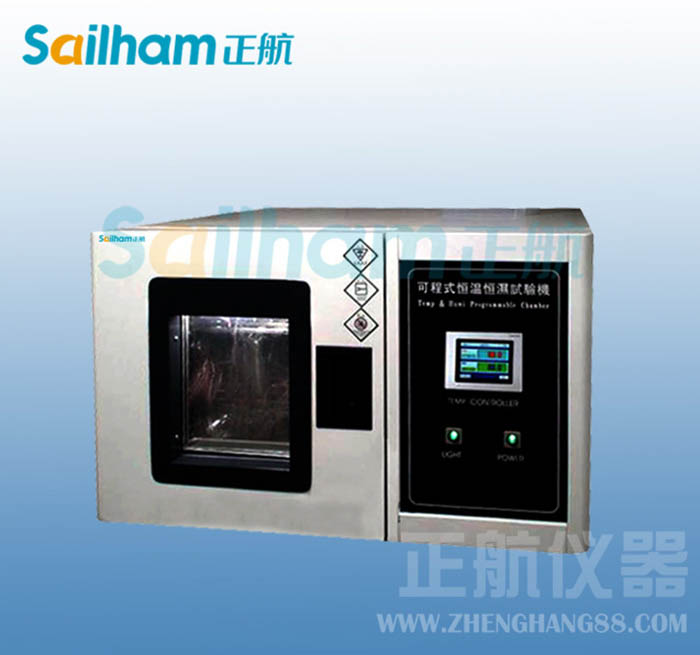恒溫恒濕試驗機(jī)