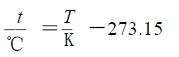 攝氏溫度 t 與熱力學(xué)溫度T 之間的數(shù)值關(guān)系為
