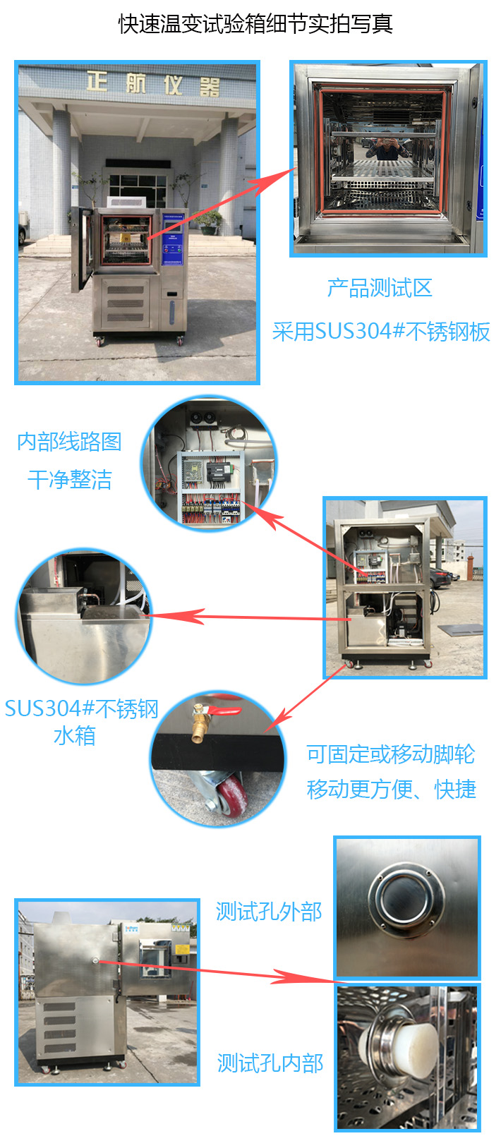 快速溫變試驗箱室外實拍細節(jié)圖