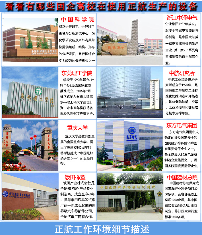 懸臂梁簡支梁組合沖擊試驗(yàn)機(jī)被哪些大型的企業(yè)所使用