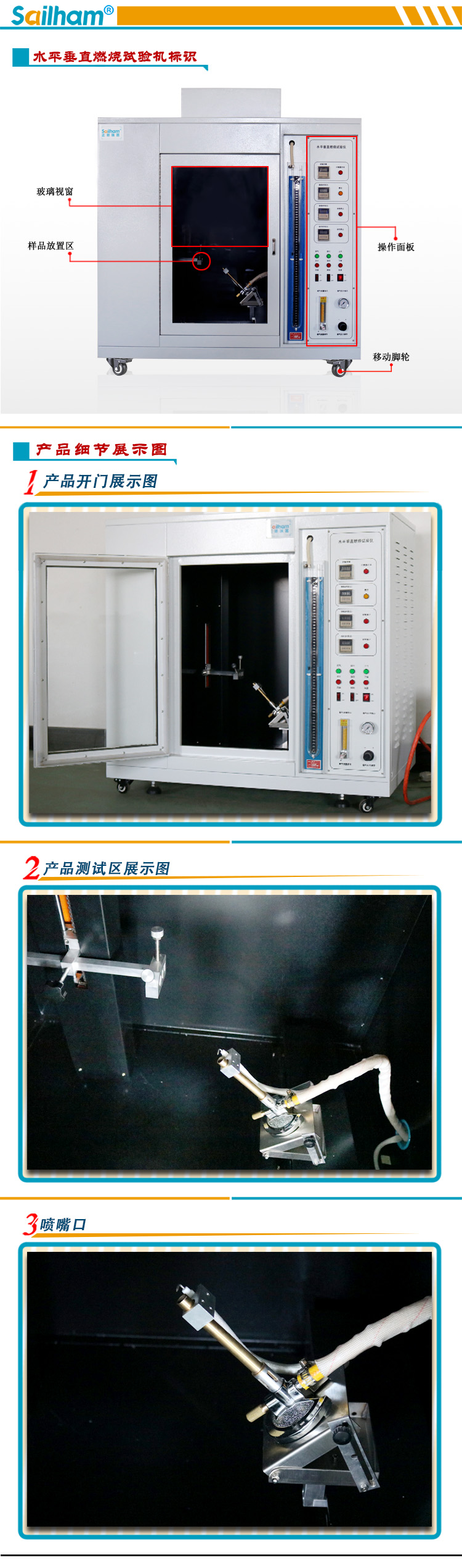 水平垂直燃燒試驗機全細節(jié)圖