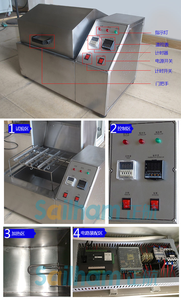 蒸汽老化試驗箱的細節圖介紹