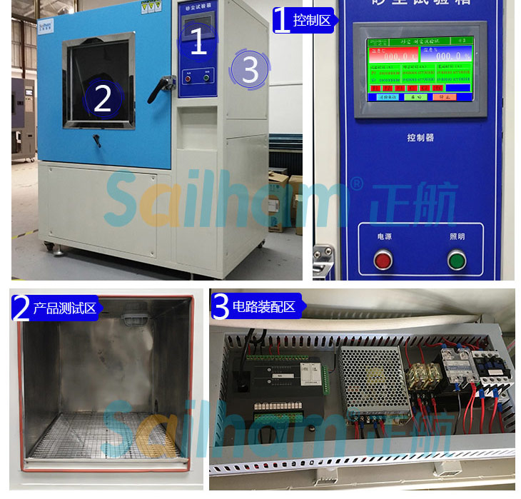 防塵試驗箱的內部線路圖展示