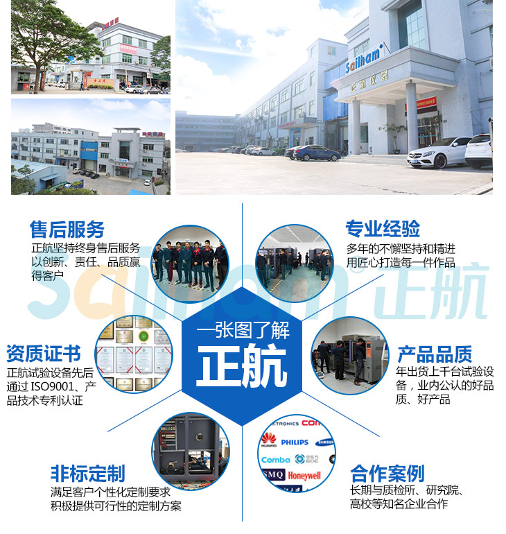 東莞正航儀器防水材料試驗機廠家介紹