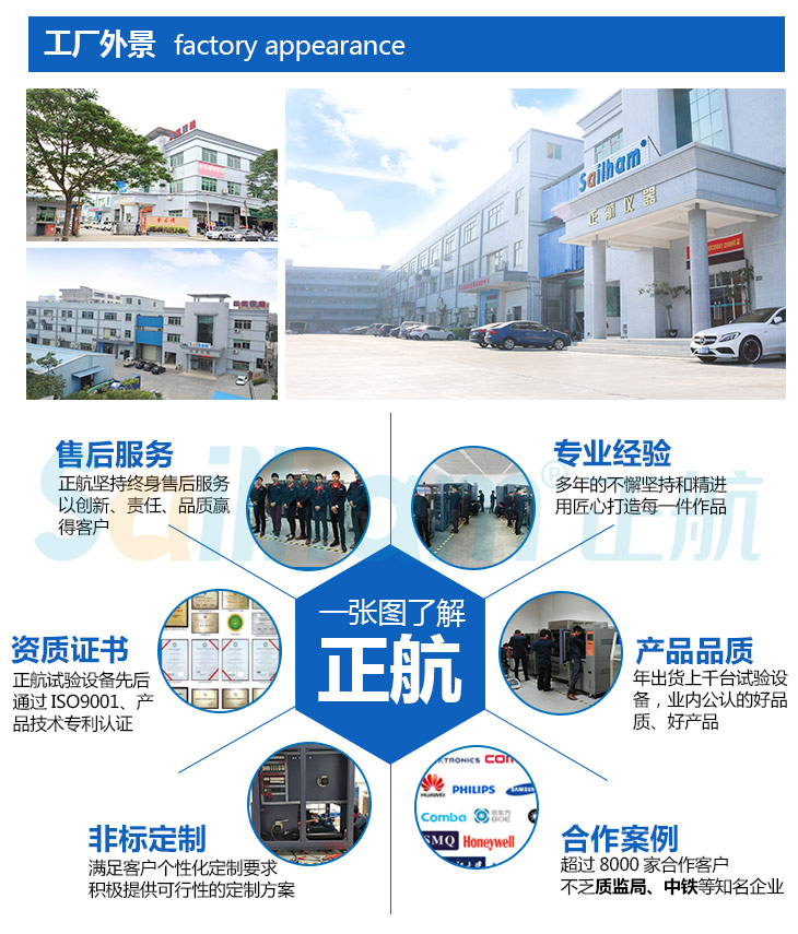 兩槽式冷熱沖擊試驗箱生產廠家環境介紹