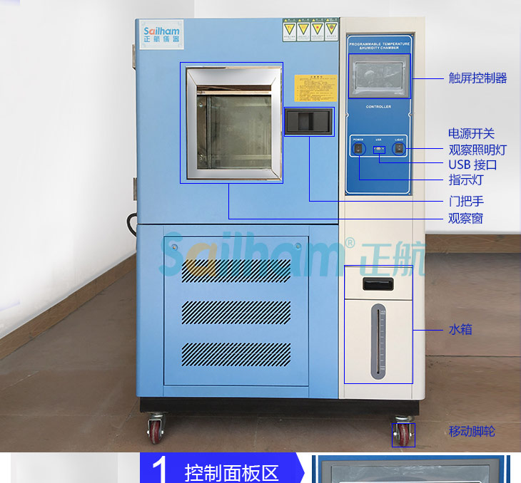 進口高低溫濕熱試驗箱車間實拍圖