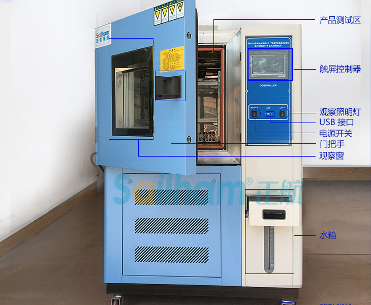 進口烤漆恒溫恒濕試驗機標識圖