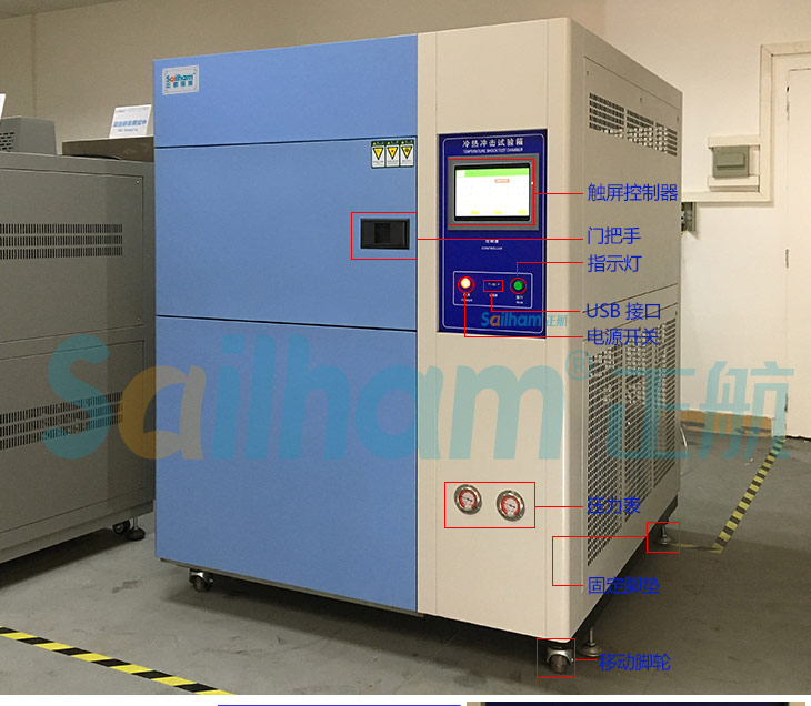 高低溫冷熱沖擊試驗(yàn)箱車(chē)間實(shí)拍寫(xiě)真圖