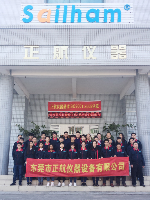 東莞正航儀器設備有限公司外觀大圖