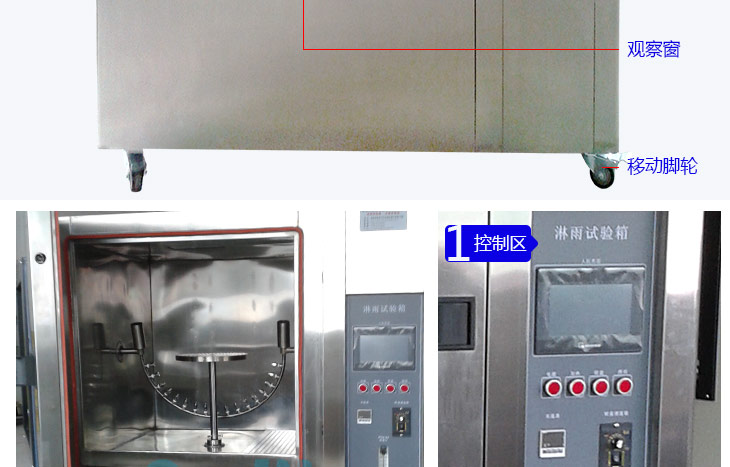 防水材料試驗機控制器細節圖