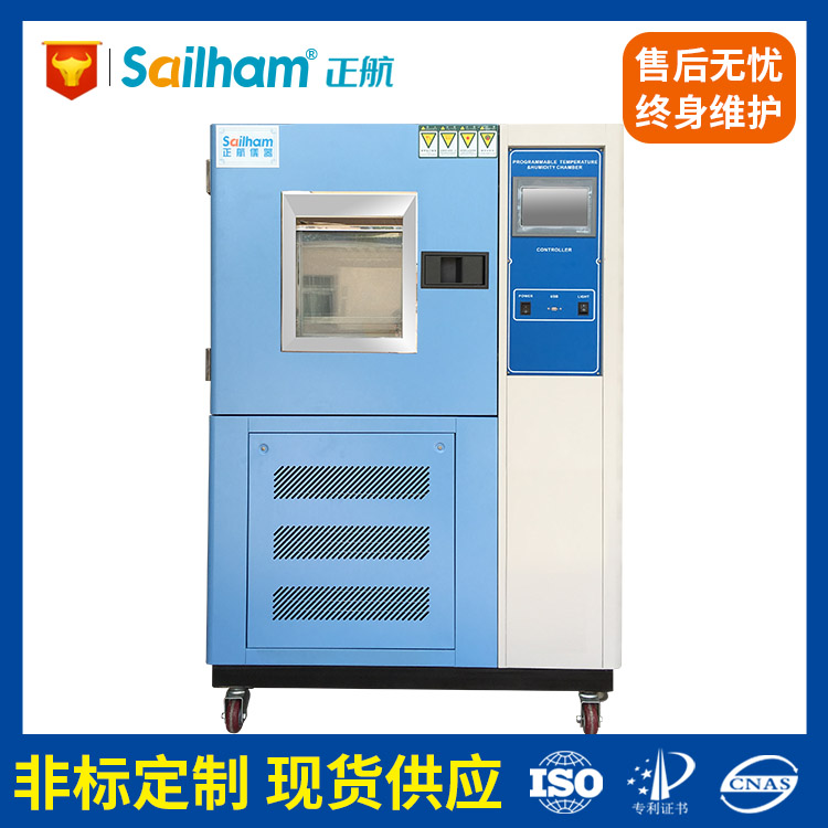 橡膠高低溫交變?cè)囼?yàn)箱高清大圖