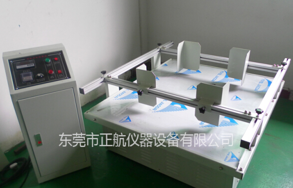 模擬運(yùn)輸振動試驗(yàn)臺