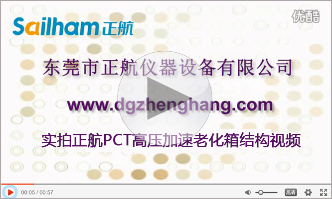 實拍高壓加速老化試驗機廠家實拍結構