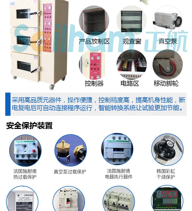 實驗室真空干燥箱結構特點
