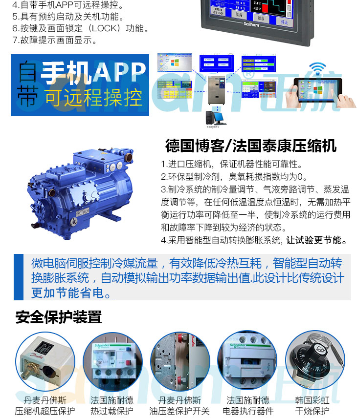led冷熱沖擊試驗機核心配件情況
