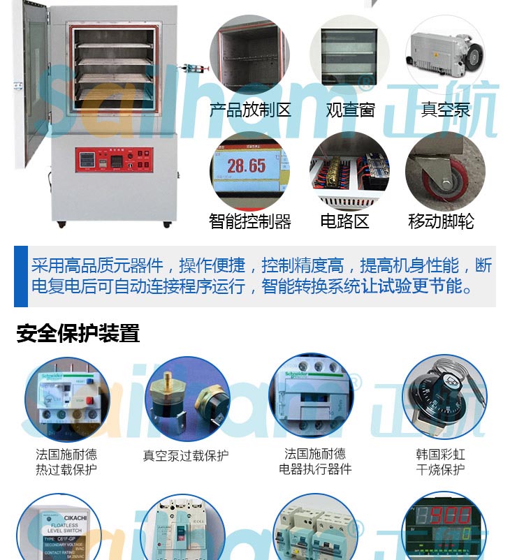真空烘箱箱體結(jié)構(gòu)