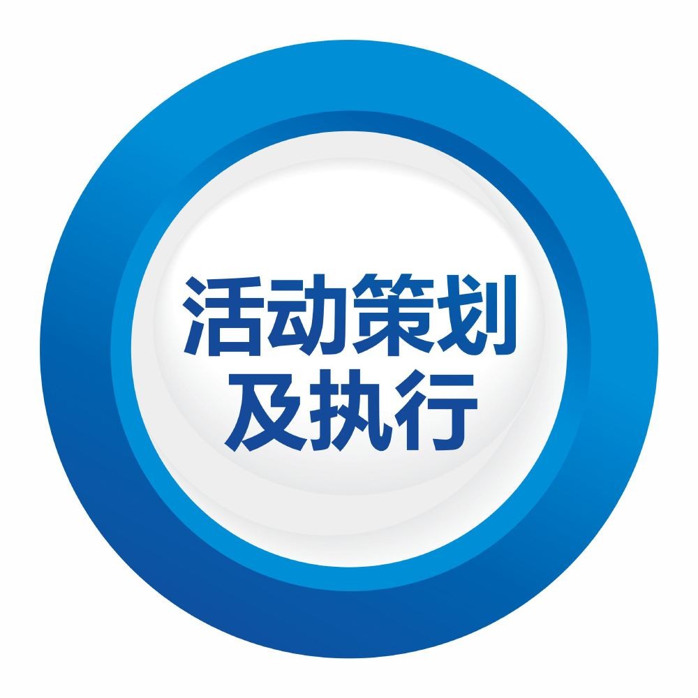 策略先行，洞察為本 雅潤活動策劃的核心理念